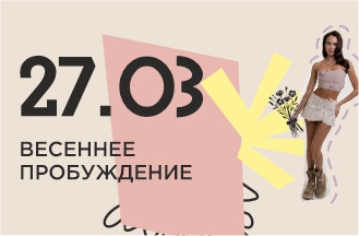 Клиентский День!