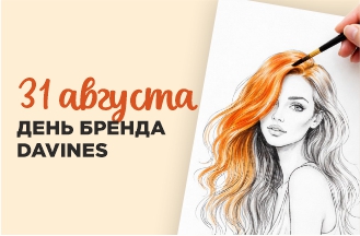 Клиентский день!