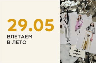 Клиентский День!